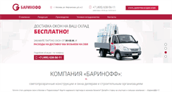 Desktop Screenshot of barinoff.ru