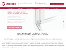 Tablet Screenshot of barinoff.ru